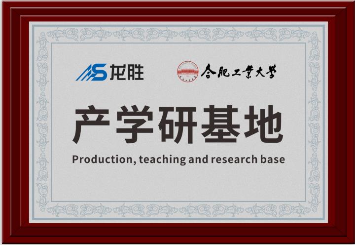 九游会官网牵手合肥工业大学，提升科研成果转化，校企联合，合作共赢