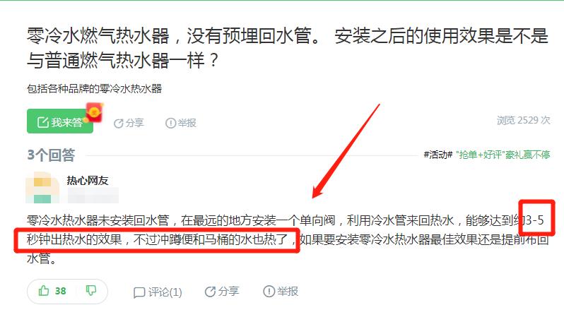 零冷水无回水管安装图，使用冷水会出现热水吗？