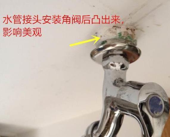 为什么水管接头高出瓷砖2cm？如果没预留怎么处理？