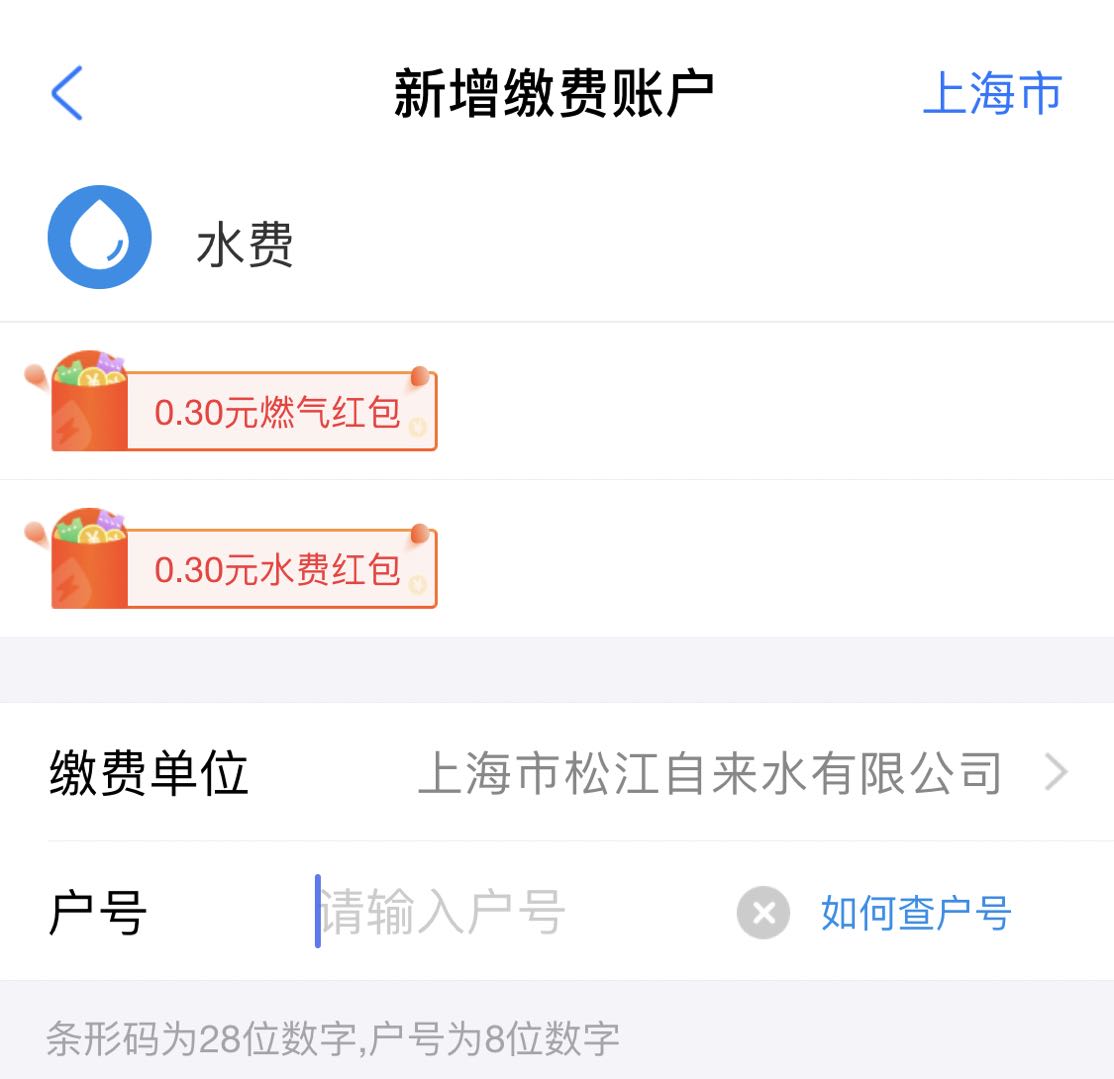 欠费停水怎么开阀？足不出户，线上即可办理！