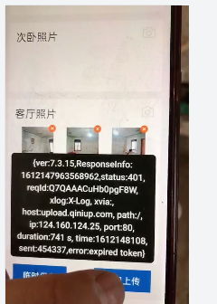 【九游会官网智能试压APP】使用中BUG以及产生问题答疑合集汇总